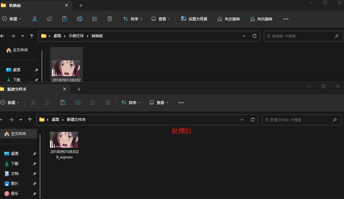 image-一次性把文件批量複製到多個文件夾中