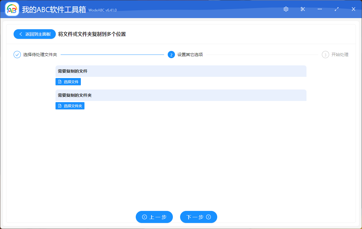 image-將一個文件夾批量複製到多個目錄中