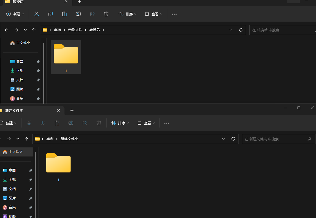image-如何能夠一次性將多個文件夾批量複製到不同目錄中