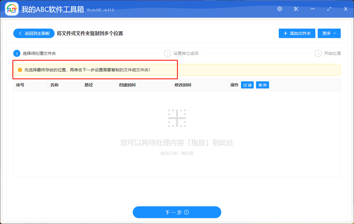 image-快速將文件和目錄批量複製到所有子文件夾下