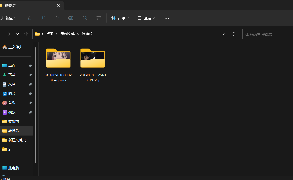 image-給多個文件批量創建同名對應的目錄