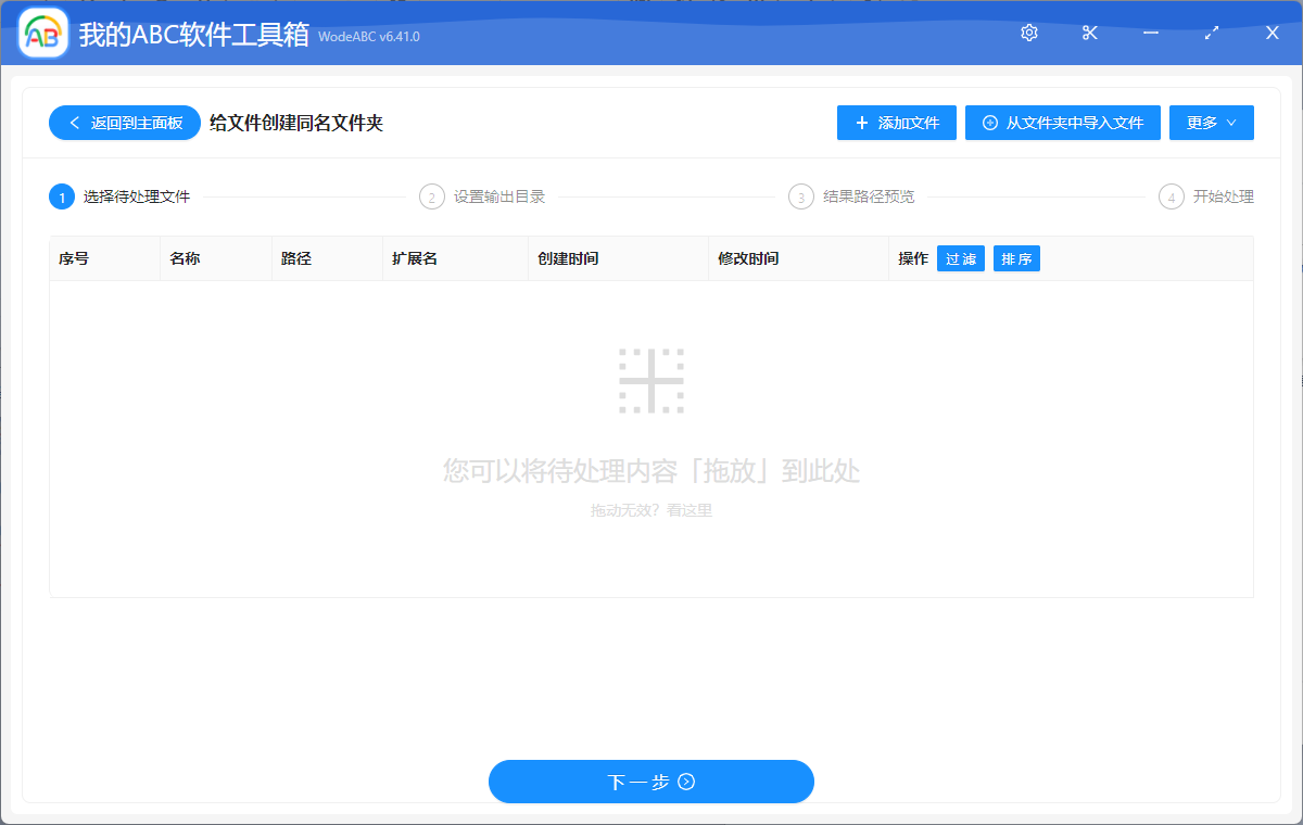 image-怎樣才能一鍵批量創建與大量文件同名的多個目錄?