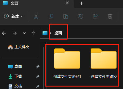 image-根據 Excel 表格內容批量創建多個文件夾