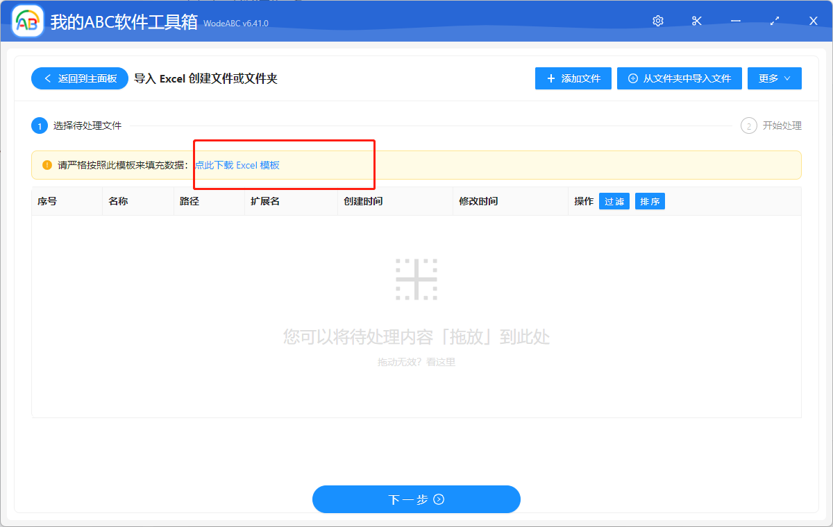 image-利用 Excel 表格的相應數據批量創建多個文件夾