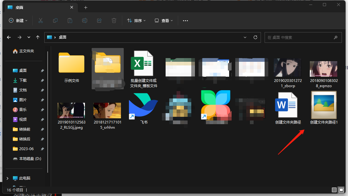 image-如何利用 excel 表格來批量創建生成多個文件?