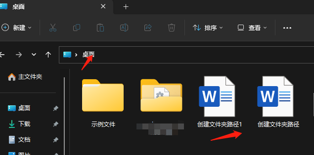 image-利用 Excel 表格批量創建生成多個空白 word 文檔