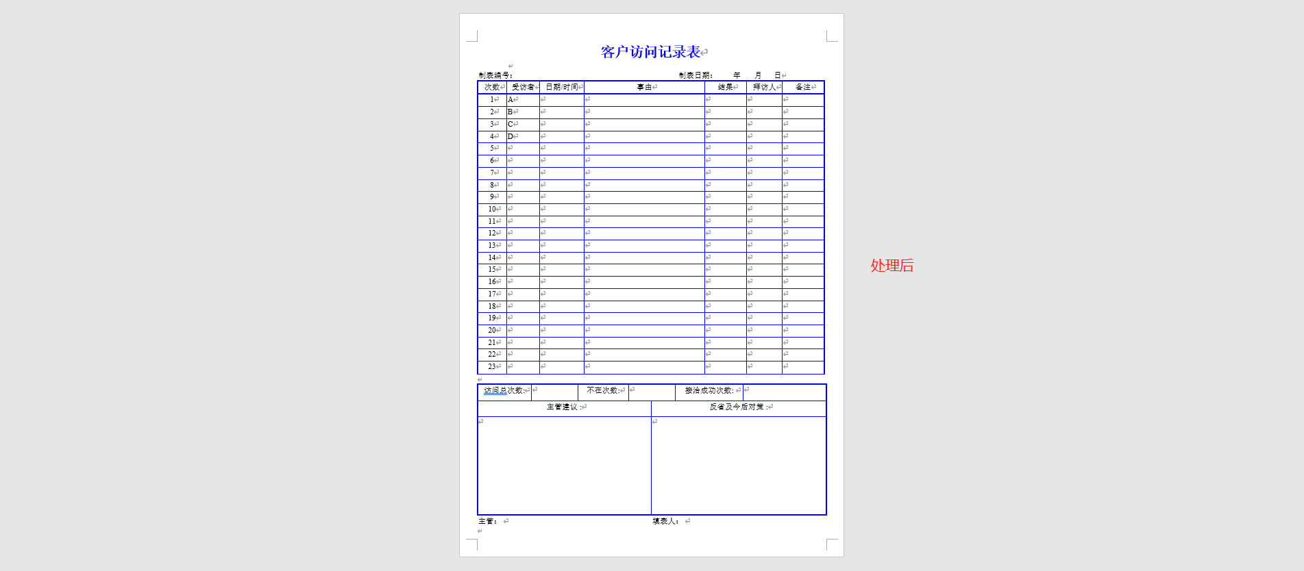 image-如何快速批量刪除 Word 文件中的日期信息?