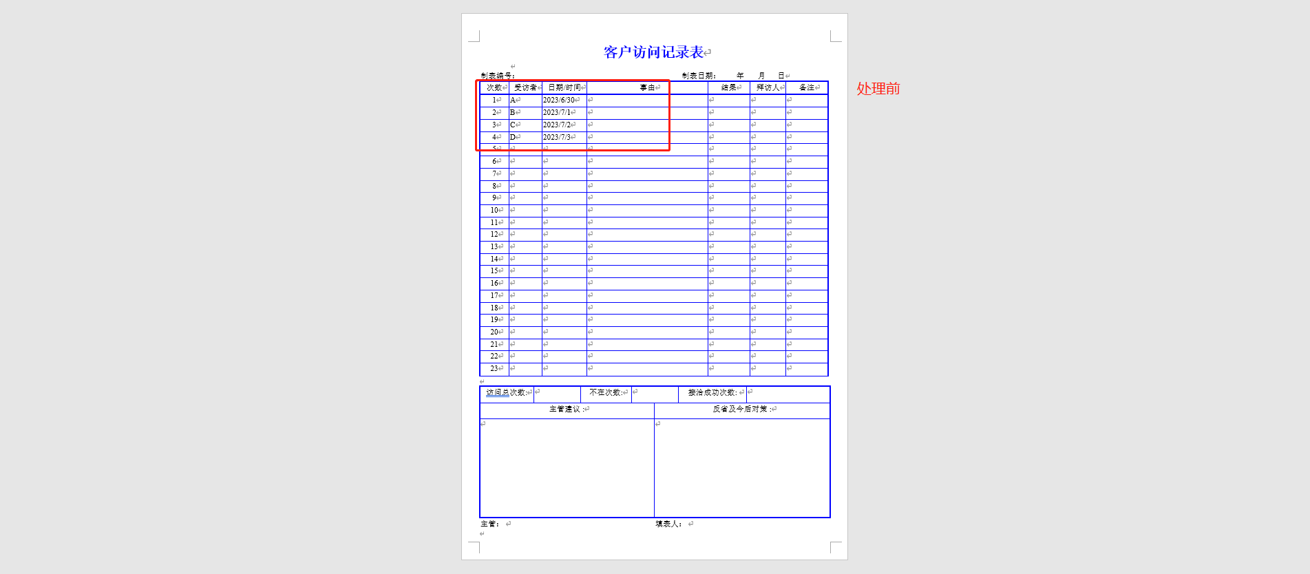 image-如何將 word 文檔中所有日期批量修改替換為統一內容?