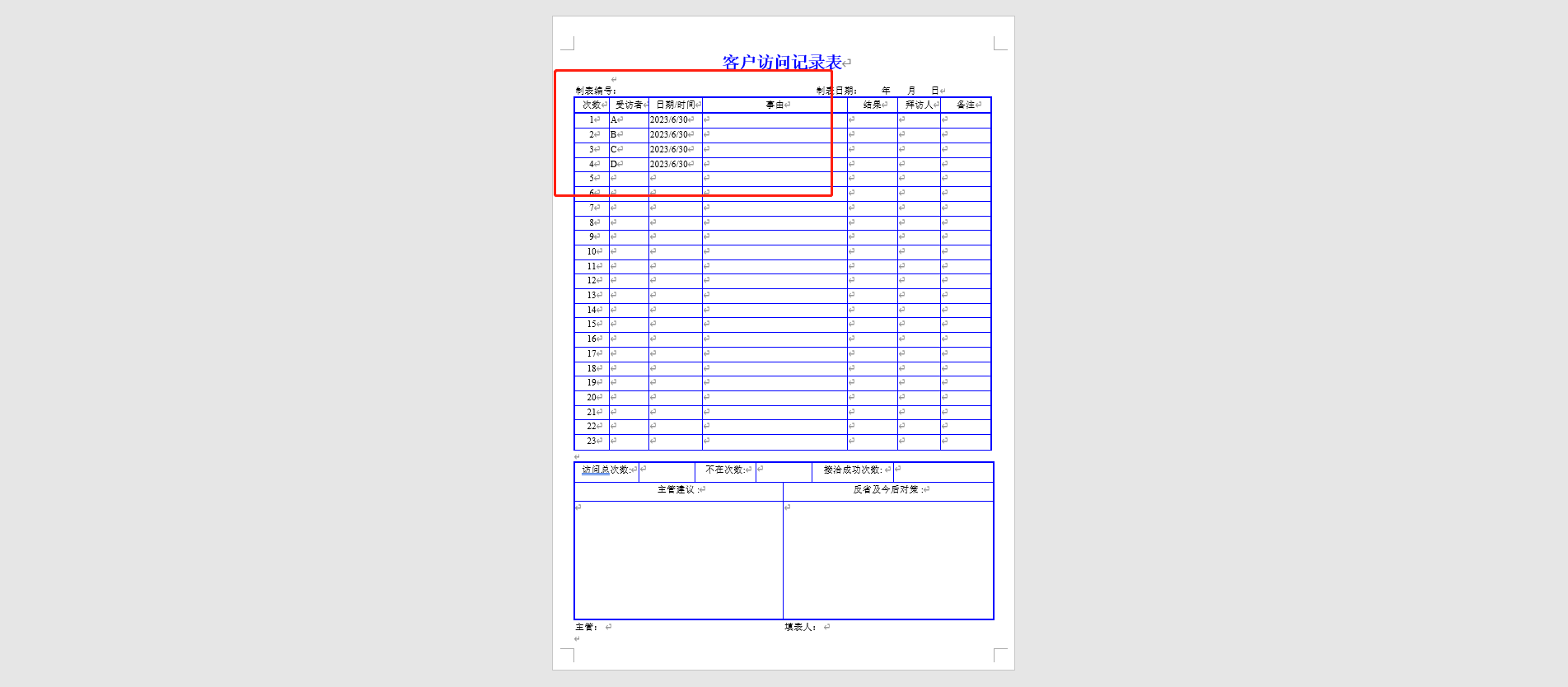image-如何將 word 文檔中所有日期批量修改替換為統一內容?
