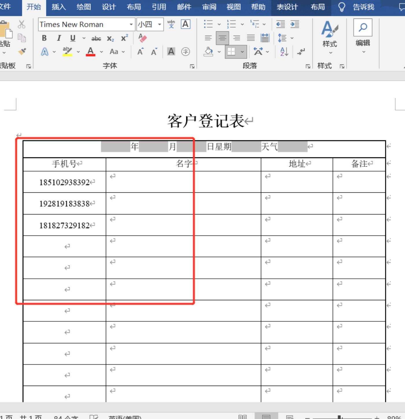 image-如何将 word 文档中全部手机号批量替换修改成其他内容?