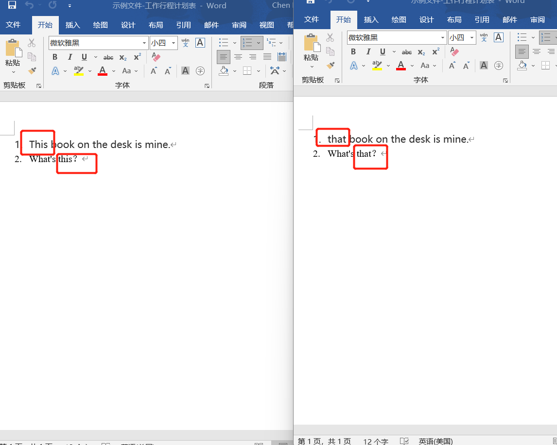 image-Word 文檔中某個指定英文單詞如何批量替換為其他內容?