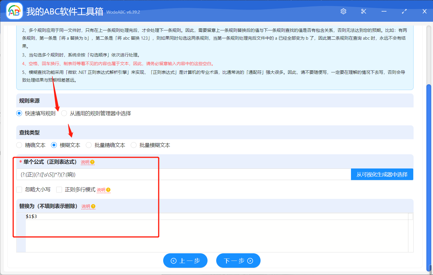 image-一次性批量刪除多個 word 文檔中指定位置的文本