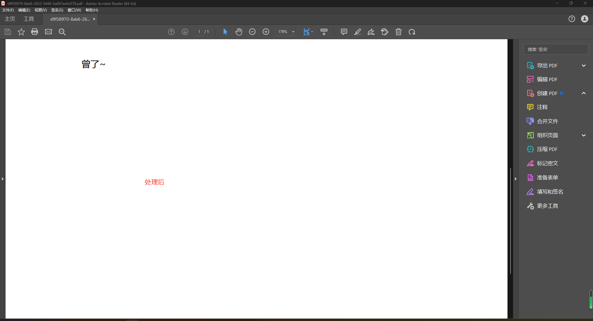 image-一次性批量刪除多個 word 文檔中指定位置的文本