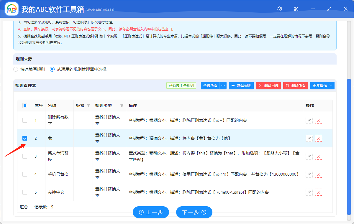 image-快速實現大量 PDF 文檔內容的批量查找替換