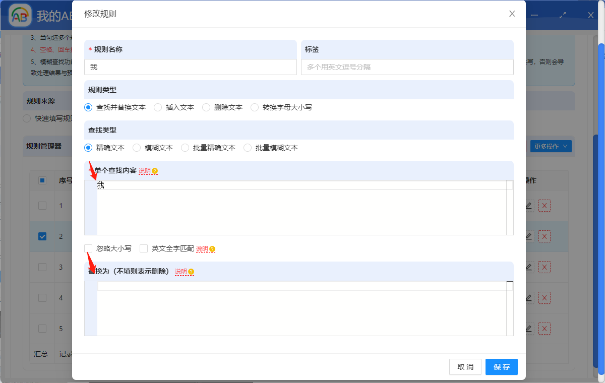 image-如何批量刪除 PDF 文檔中指定的字/詞?