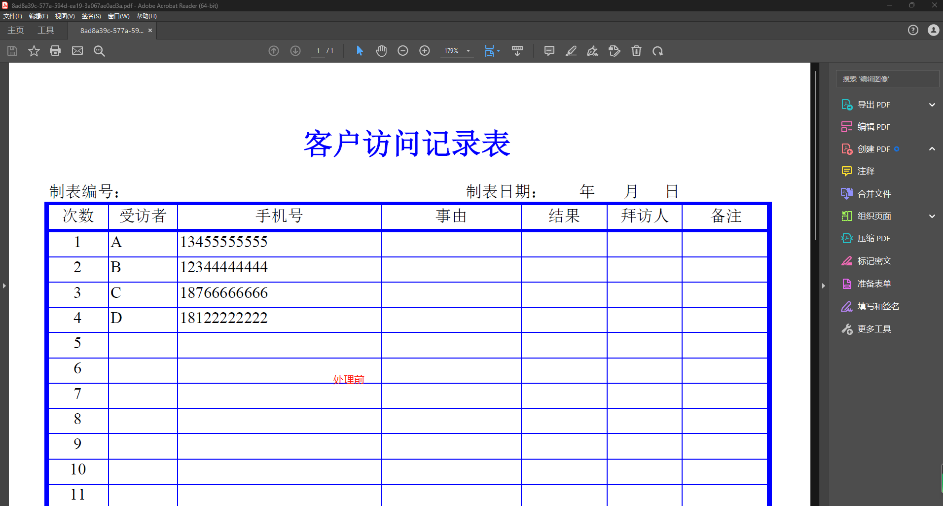 image-怎樣將 PDF 中的手機號全部批量刪除?
