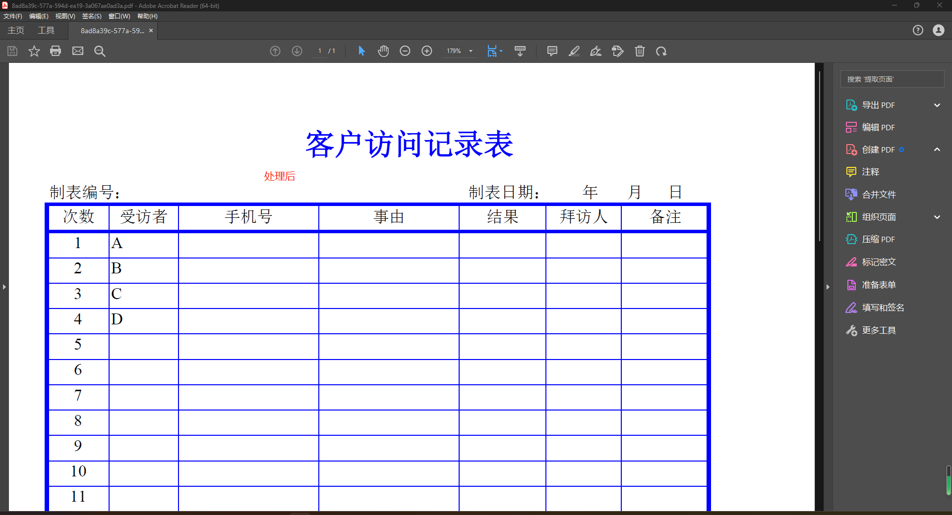 image-怎樣將 PDF 中的手機號全部批量刪除?