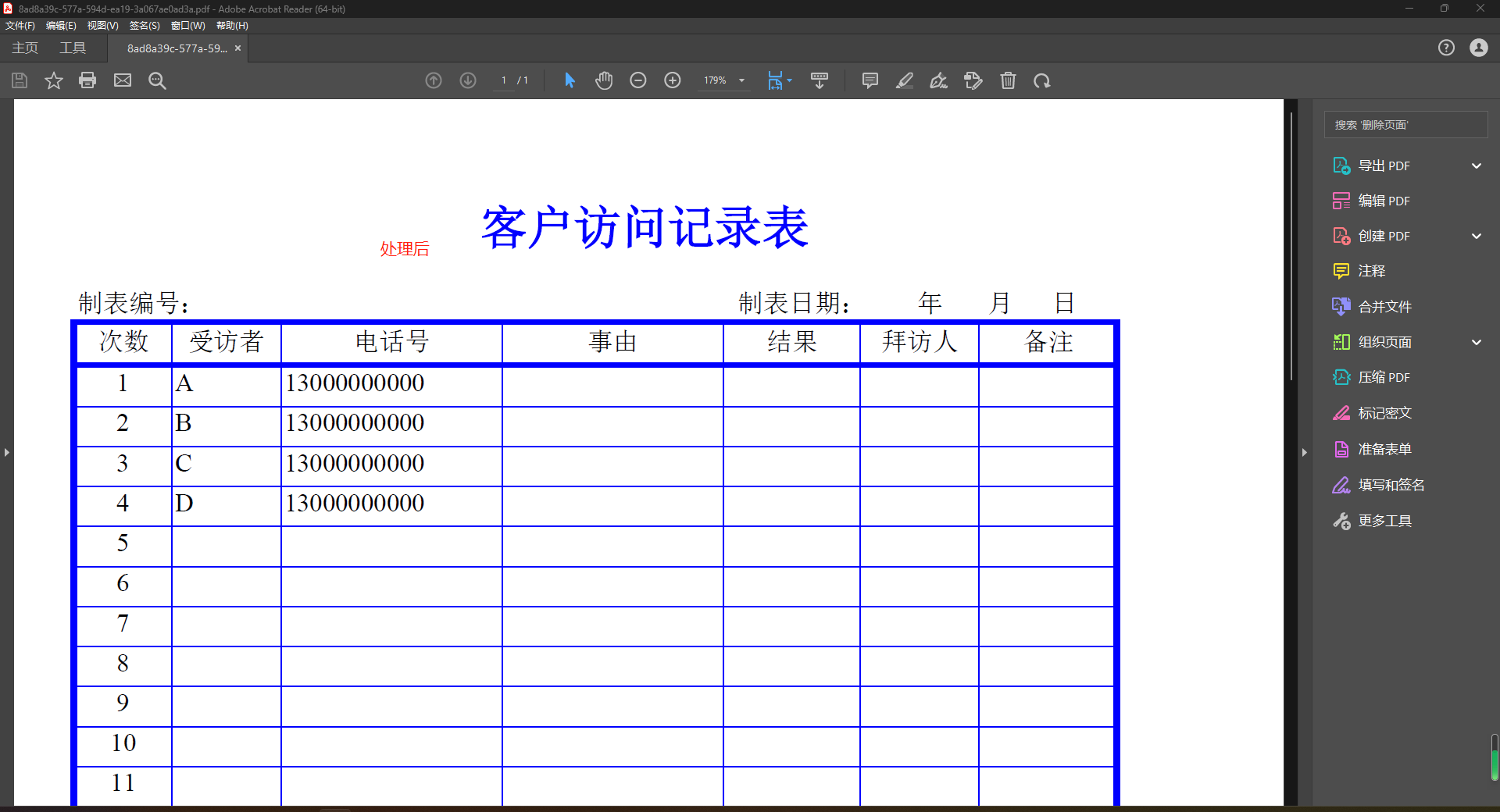 image-怎樣將 pdf 文件中的手機電話號碼批量替換為其他內容?