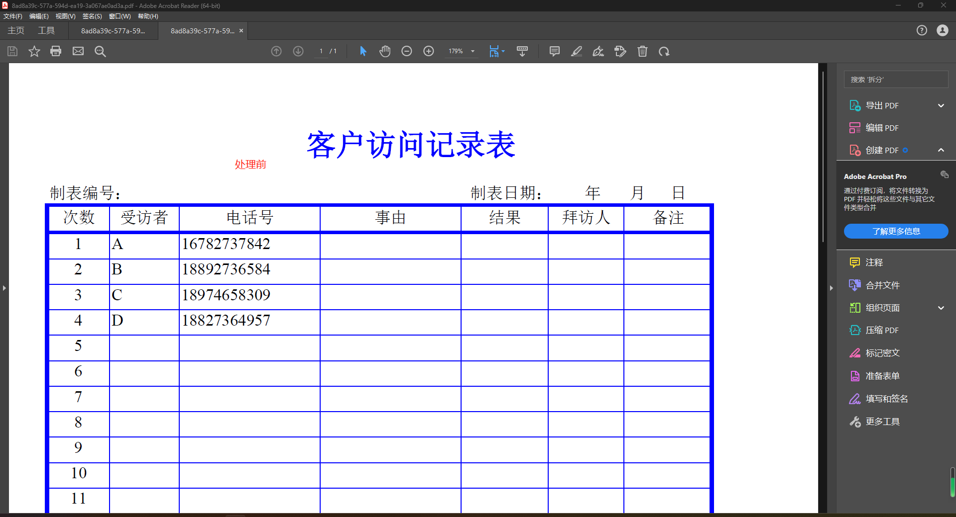 image-怎樣將 pdf 文件中的手機電話號碼批量替換為其他內容?