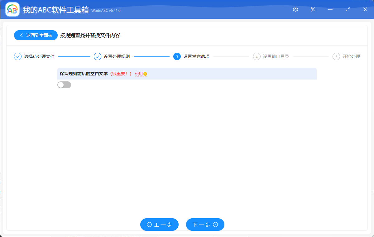 image-怎樣將 pdf 文件中的手機電話號碼批量替換為其他內容?