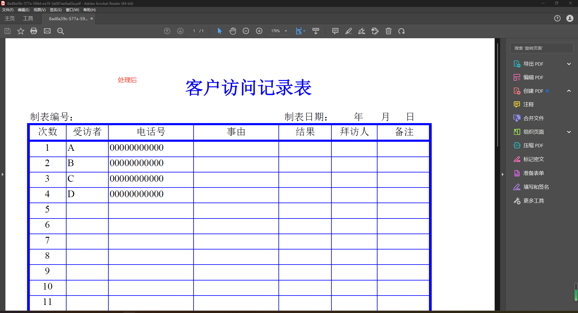 image-將 PDF 文件中的大量數字數據進行批量替換