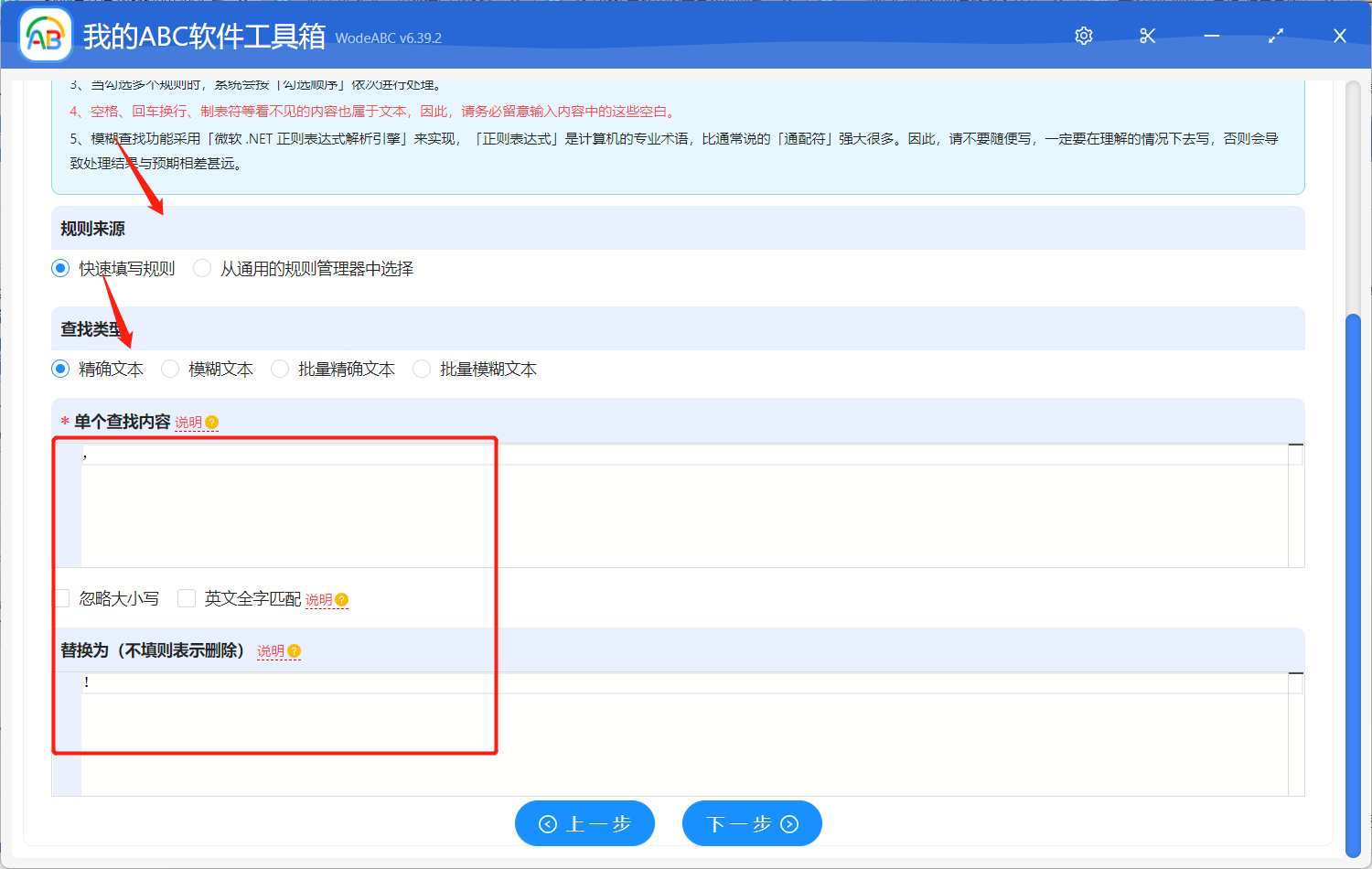 image-一次性批量將 PDF 文檔中的標點符號進行替換修改