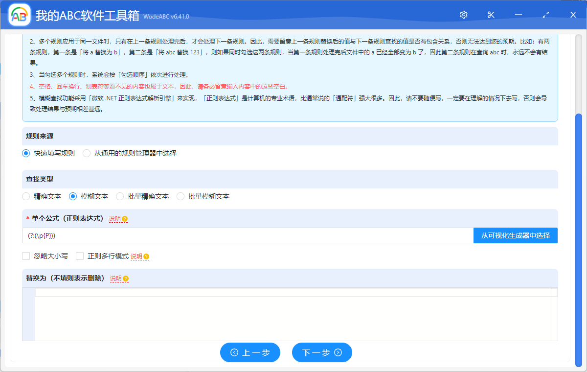 image-快速批量刪除 PDF 文件中所有標點符號