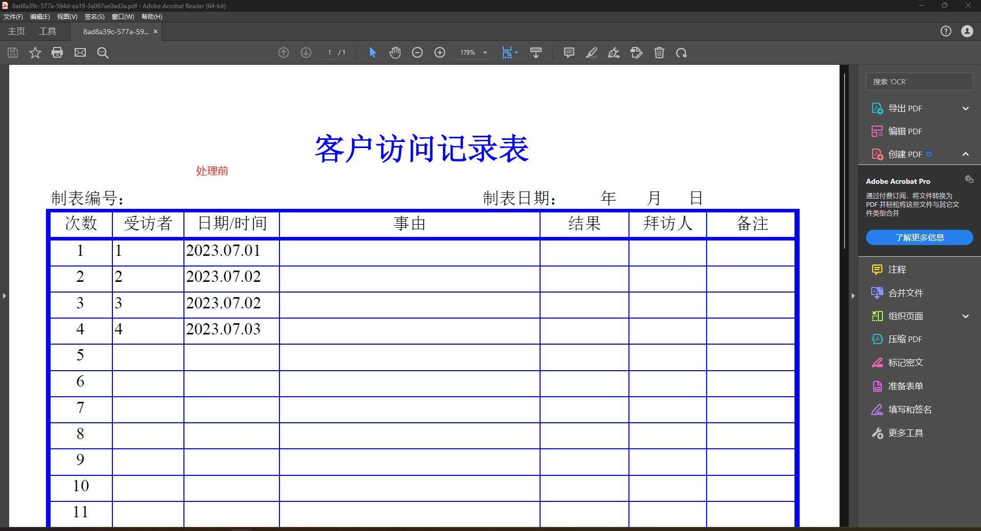 image-一鍵批量刪除清理 PDF 文件內容中的日期時間信息