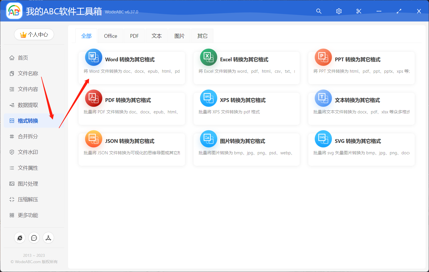 image-如何將 Word 文檔中的內容批量轉換成 excel 表格形式?