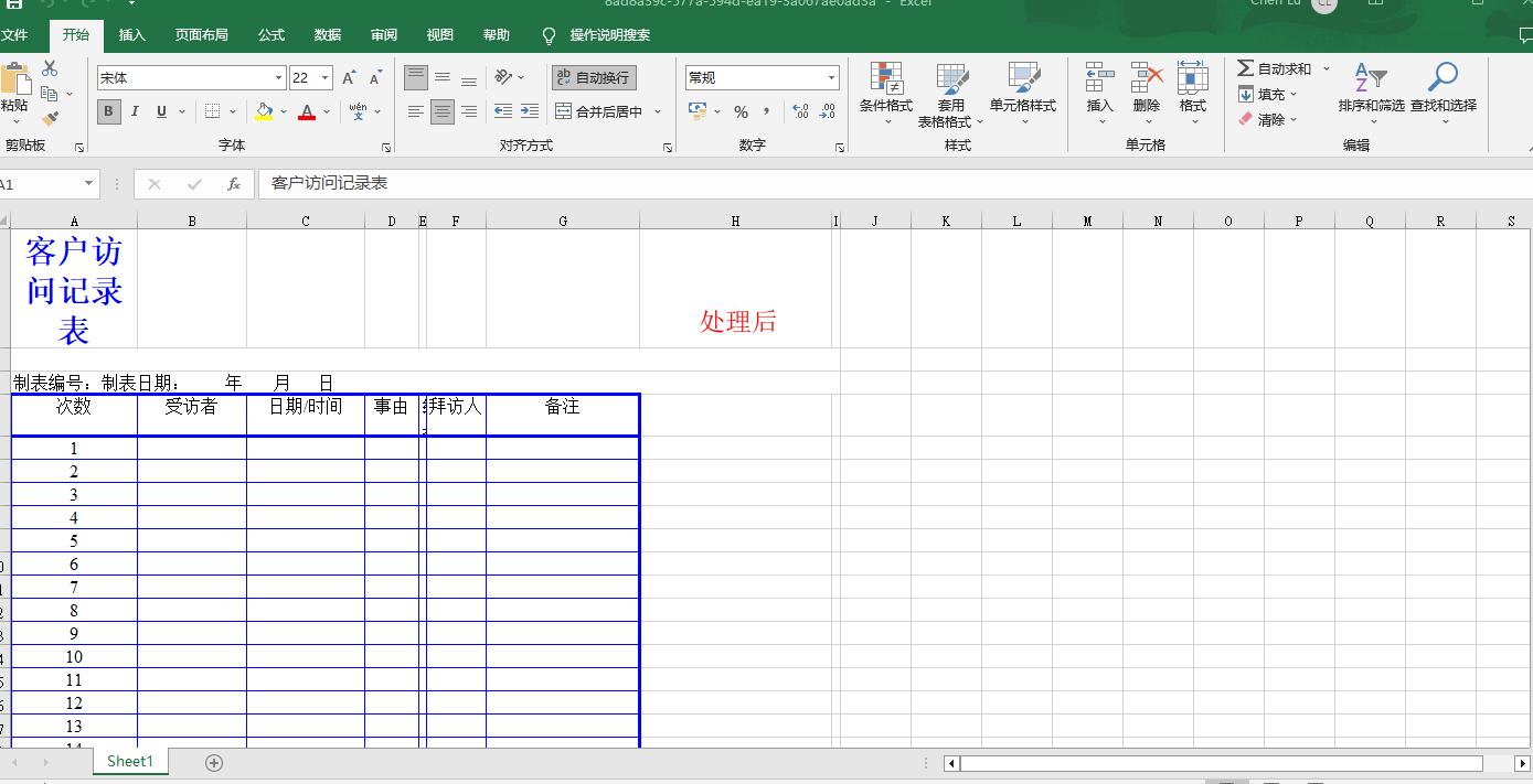 image-將多個 Word 文檔一次性批量轉換成 excel 表格文件