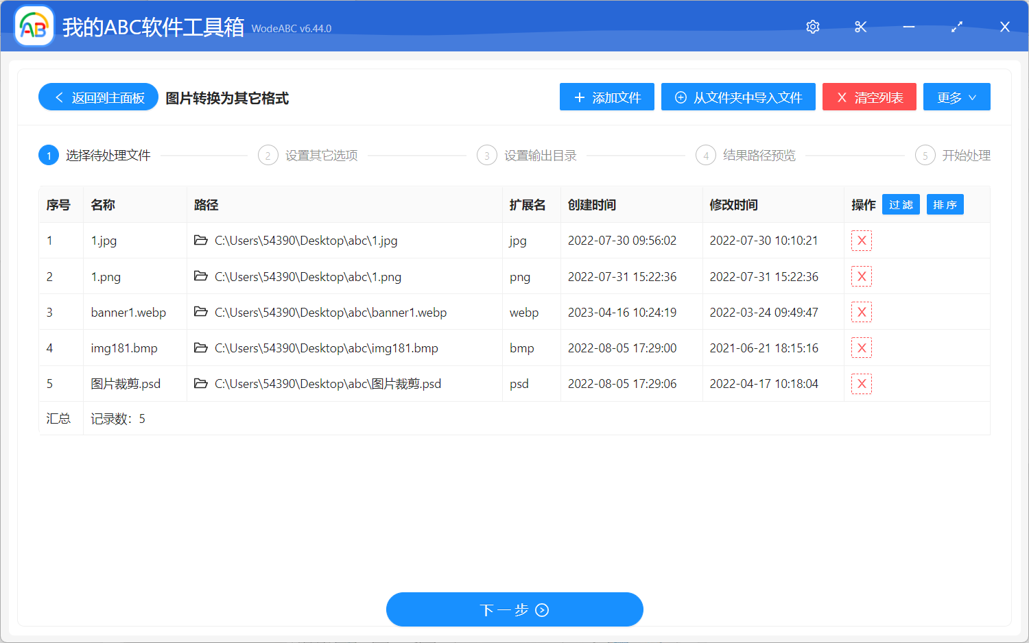 image-這個圖片批量格式轉換工具,請你一定收藏好!