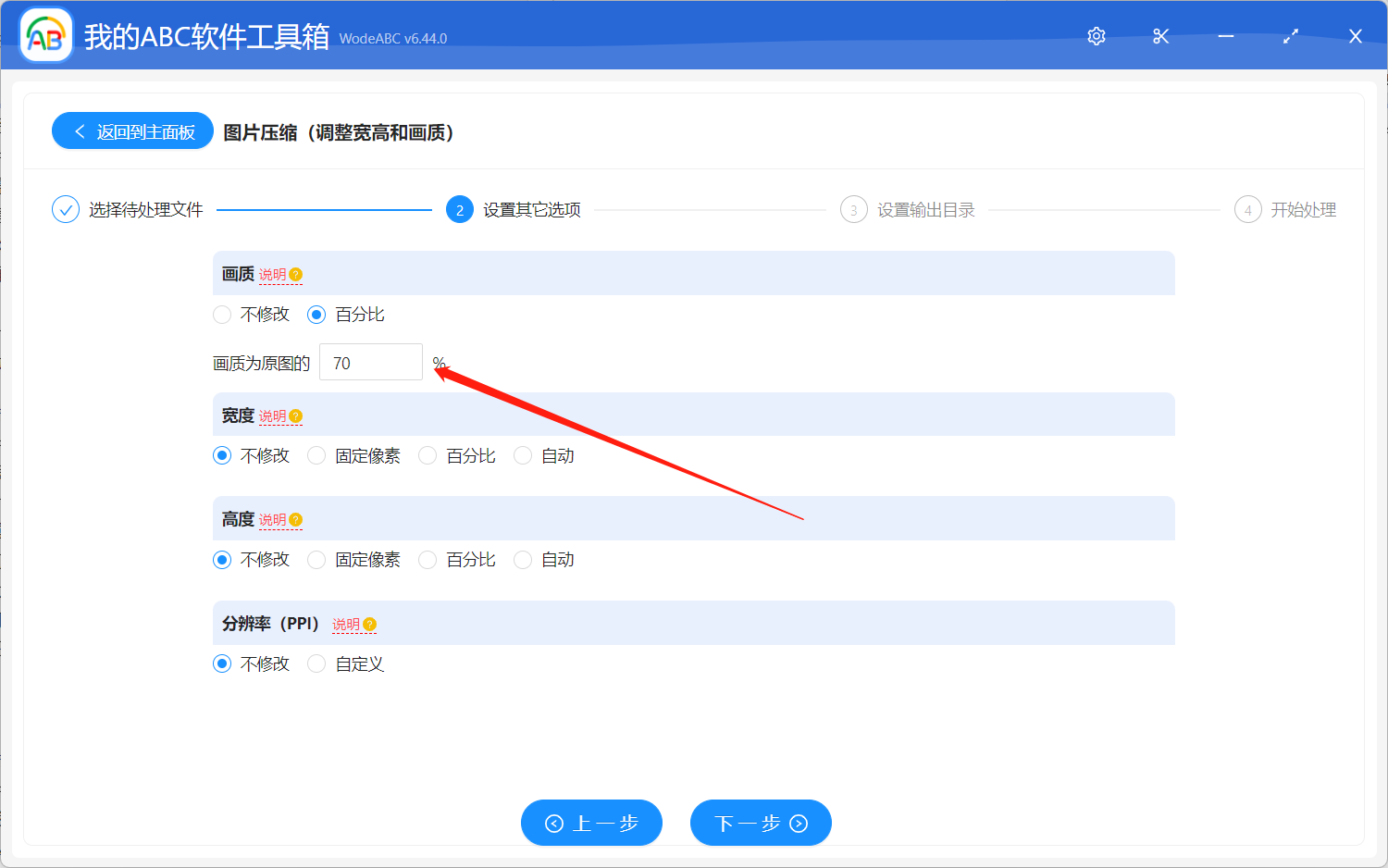 image-圖片批量壓縮工具推薦,支持批量壓縮各種格式圖片