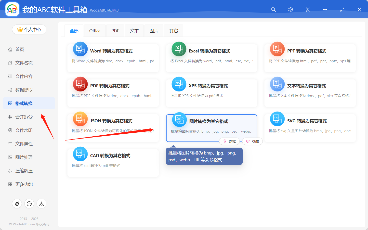 image-圖片批量處理軟件推薦,批量裁剪圖片/批量壓縮圖片/批量圖片格式轉換/批量處理圖片水印