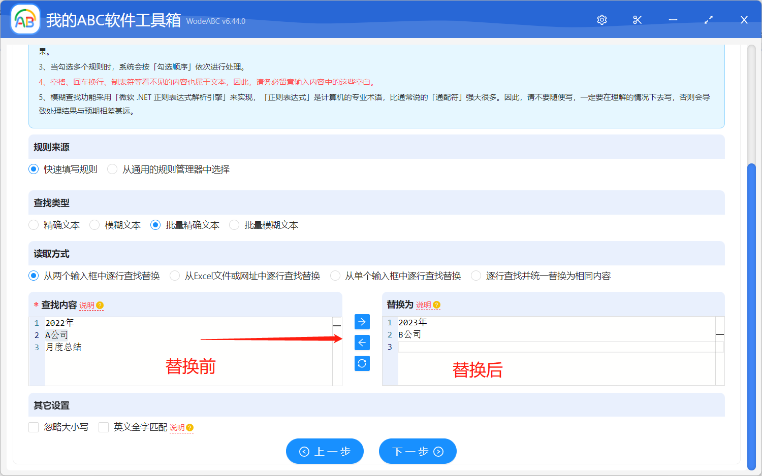image-如何統一修改多個 Word 文檔的內容
