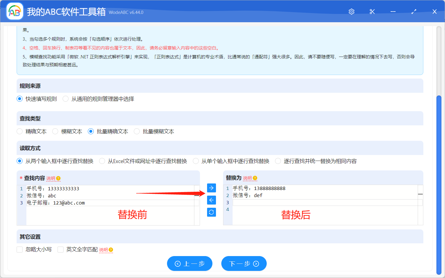 image-大量 PDF 如何批量修改內容