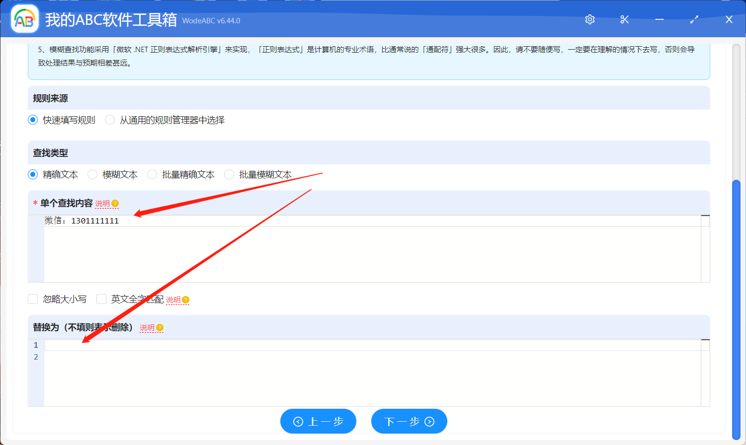 image-如何批量刪除多個 Word 中的同一內容