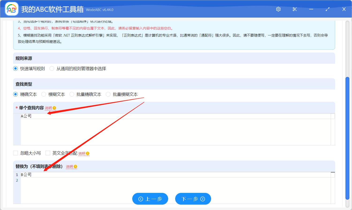 image-PDF 文件如何批量修改文字內容