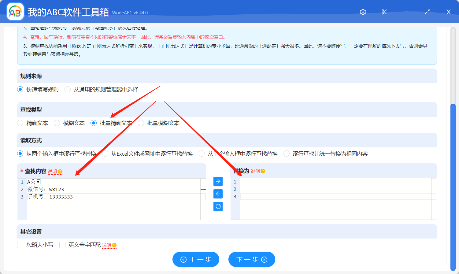 image-如何批量刪除多個 PDF 中的指定文字