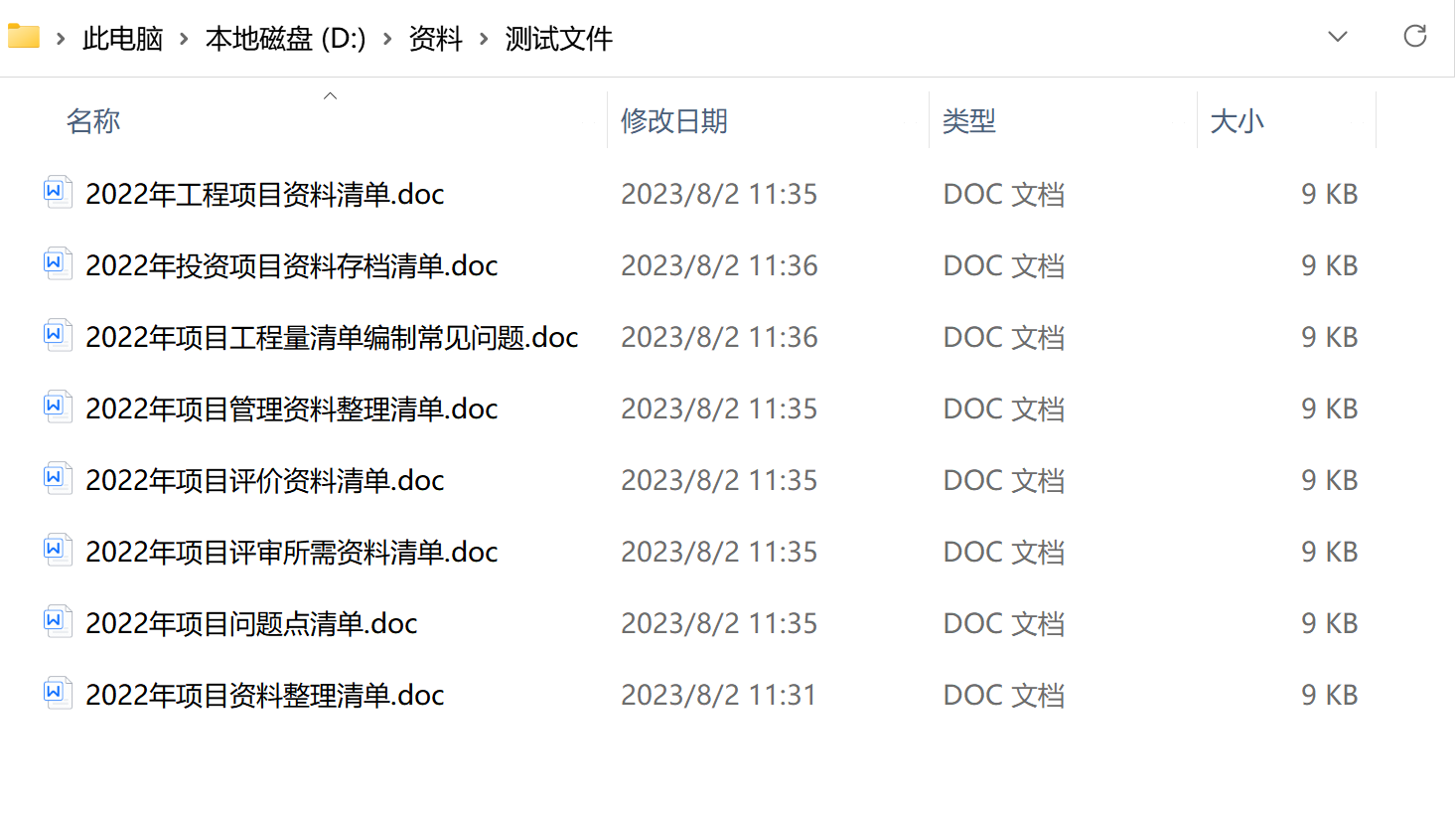 image-如何將 Word 文檔批量快速轉換為 PDF 格式的簡單方法