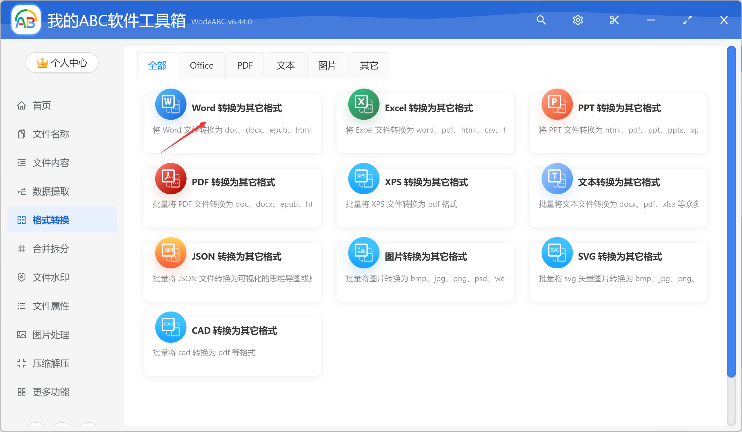 image-如何將 Word 文檔批量快速轉換為 PDF 格式的簡單方法