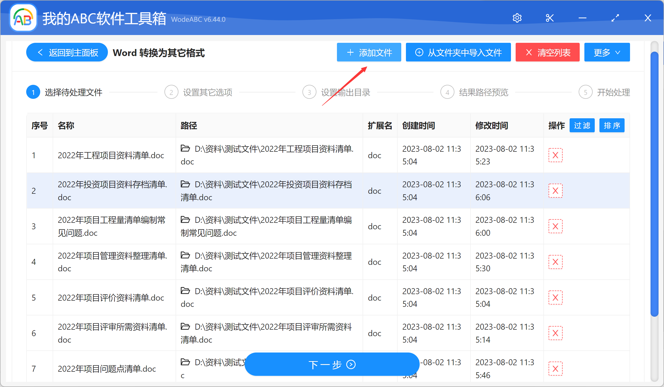 image-如何將 Word 文檔批量快速轉換為 PDF 格式的簡單方法