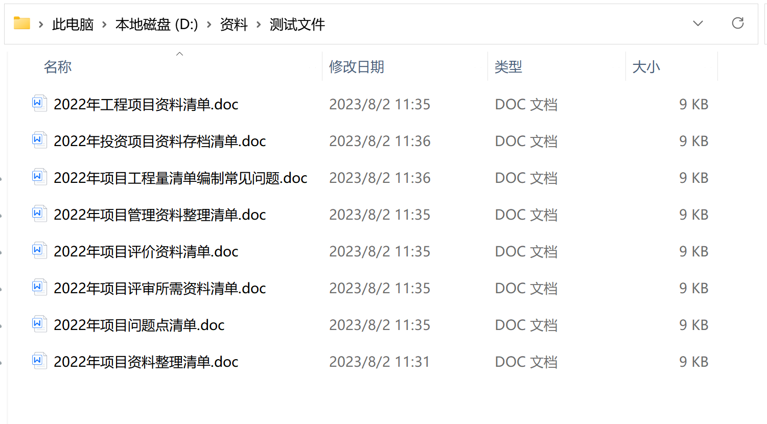 image-如何快速的將 Office Word 文檔批量轉換為電子表格 Excel 的 xls 格式