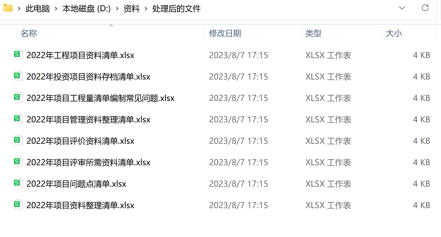 image-如何快速的將 Office Word 文檔批量轉換為電子表格 Excel 的 xls 格式