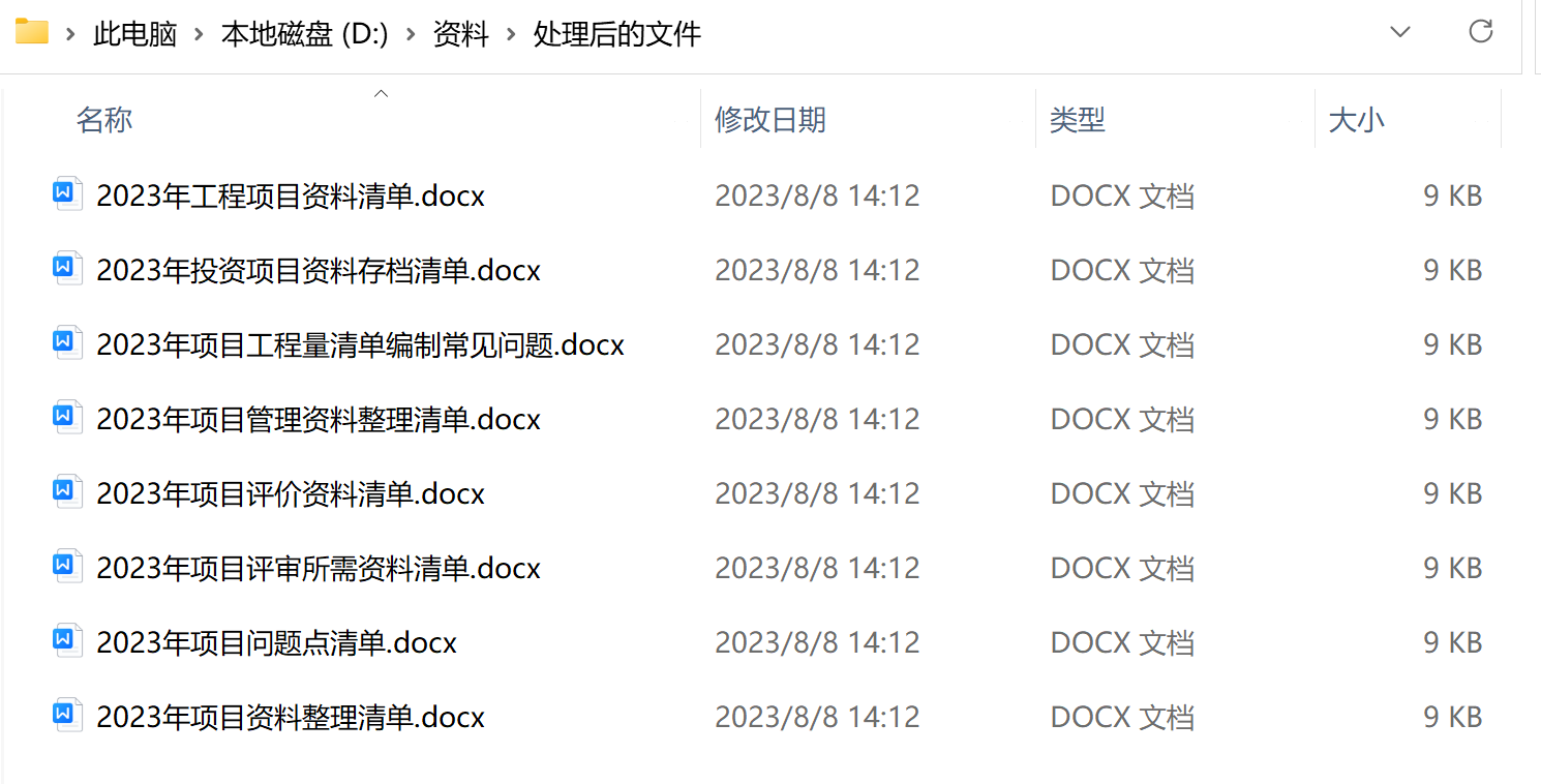 image-如何才能把大量的电子表格 Excel xlsx 格式批量转换为 Word docx 文档格式
