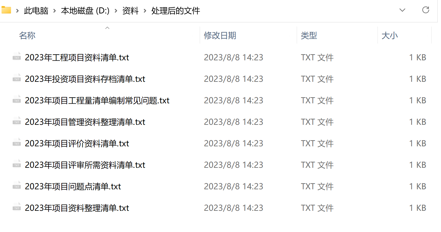 image-怎樣將多個 Excel 電子表格格式批量轉換為文本文件 TXT 格式