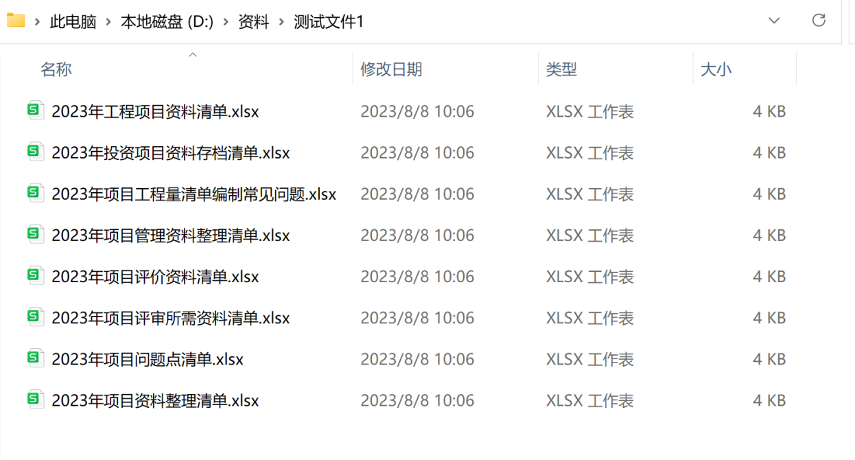 image-把多個電子表格 Excel 格式文件同時轉換為 HTML 網頁格式應該怎麼做