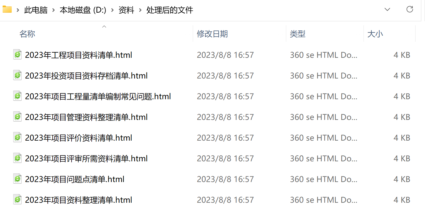image-把多個電子表格 Excel 格式文件同時轉換為 HTML 網頁格式應該怎麼做