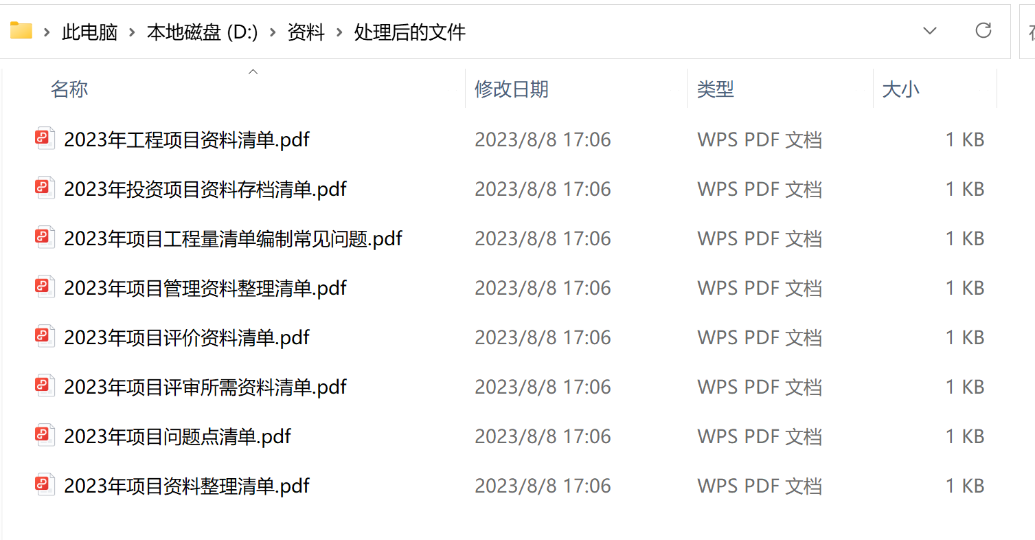 image-怎樣將多個電子表格 Excel 格式文件快速批量轉換為 PDF 格式文件