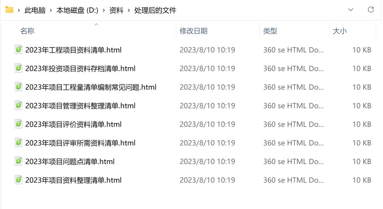 image-如何才能同時將多個 PDF 格式文件批量轉換為 HTML格式文件