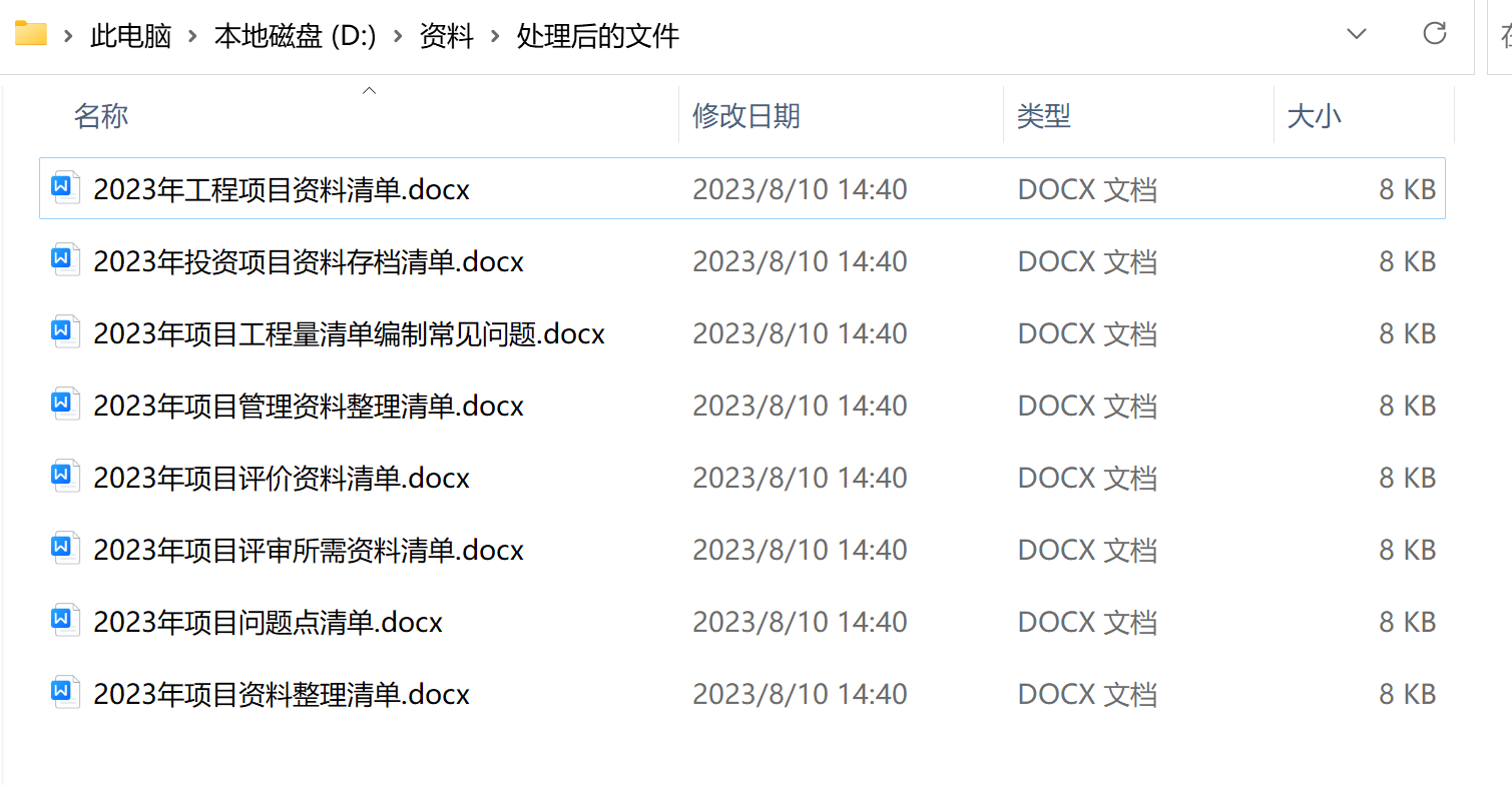 image-如何將多個 PDF 格式文件批量轉換為 Word 文檔 docx 格式文件